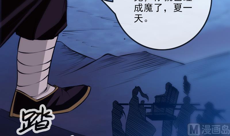 劫天运韩漫全集-第249话 老魔无删减无遮挡章节图片 