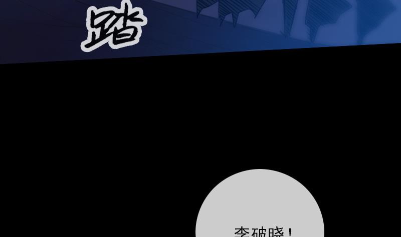 劫天运韩漫全集-第249话 老魔无删减无遮挡章节图片 