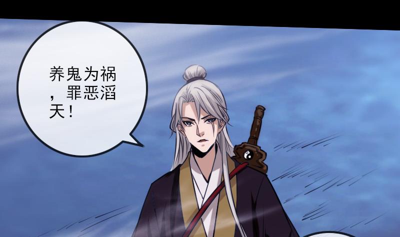 劫天运韩漫全集-第249话 老魔无删减无遮挡章节图片 