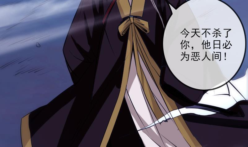 劫天运韩漫全集-第249话 老魔无删减无遮挡章节图片 