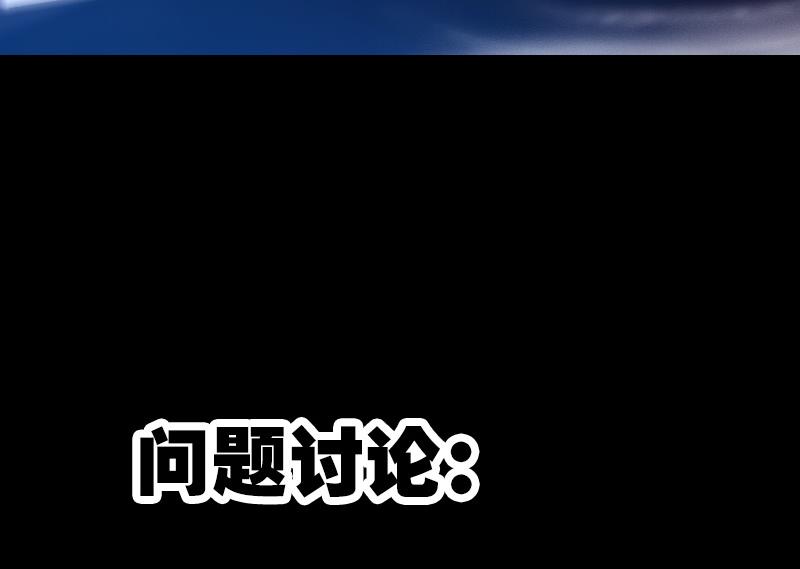 劫天运韩漫全集-第249话 老魔无删减无遮挡章节图片 