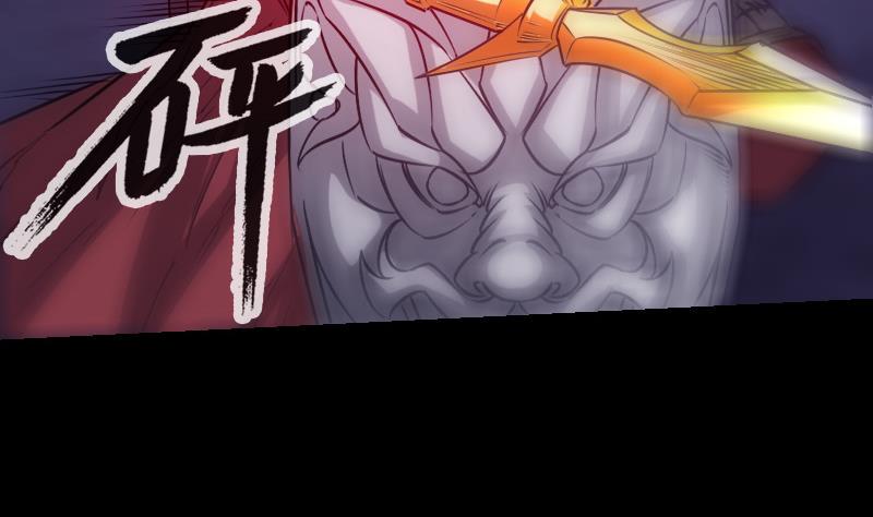 劫天运韩漫全集-第252话 惊魂无删减无遮挡章节图片 