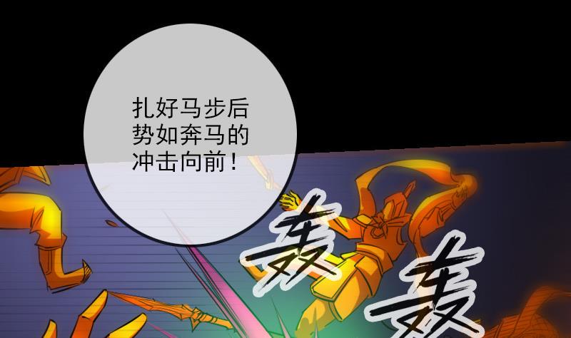 劫天运韩漫全集-第252话 惊魂无删减无遮挡章节图片 