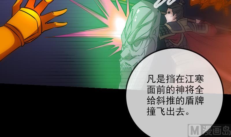劫天运韩漫全集-第252话 惊魂无删减无遮挡章节图片 