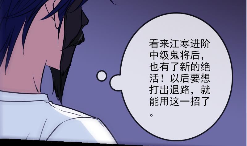 劫天运韩漫全集-第252话 惊魂无删减无遮挡章节图片 