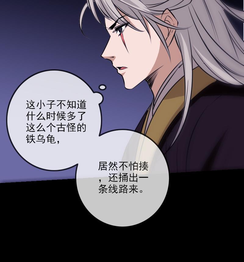 劫天运韩漫全集-第252话 惊魂无删减无遮挡章节图片 