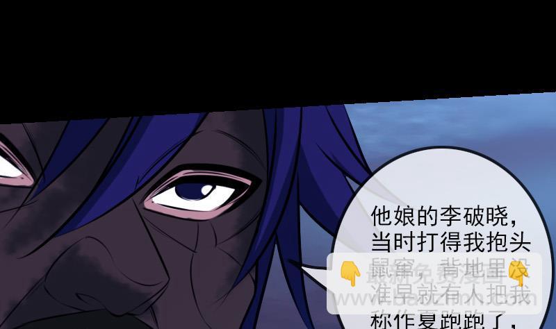 劫天运韩漫全集-第252话 惊魂无删减无遮挡章节图片 