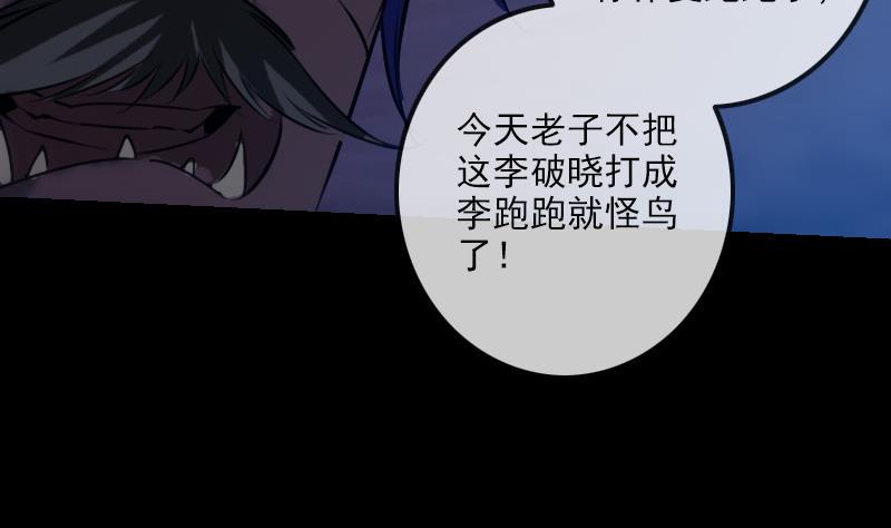 劫天运韩漫全集-第252话 惊魂无删减无遮挡章节图片 
