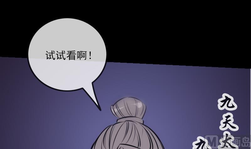 劫天运韩漫全集-第252话 惊魂无删减无遮挡章节图片 