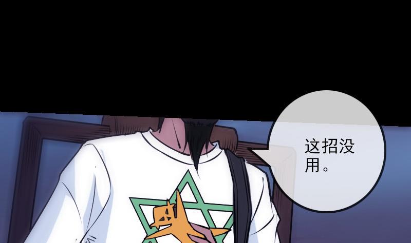 劫天运韩漫全集-第252话 惊魂无删减无遮挡章节图片 