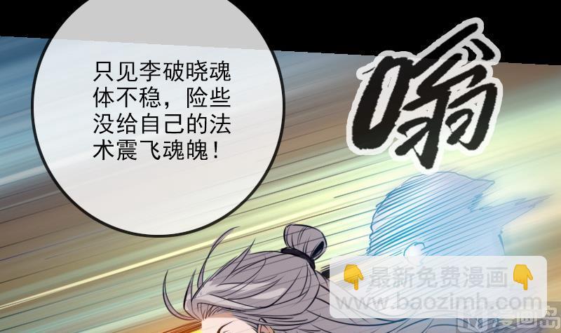 劫天运韩漫全集-第252话 惊魂无删减无遮挡章节图片 