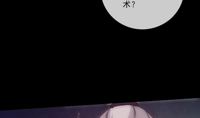 劫天运韩漫全集-第252话 惊魂无删减无遮挡章节图片 
