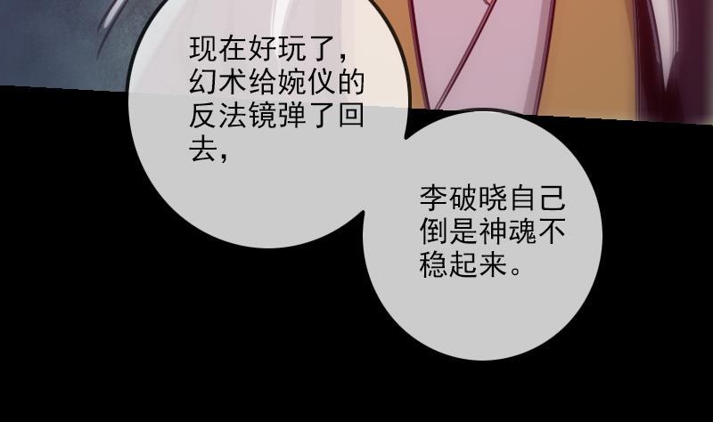 劫天运韩漫全集-第252话 惊魂无删减无遮挡章节图片 