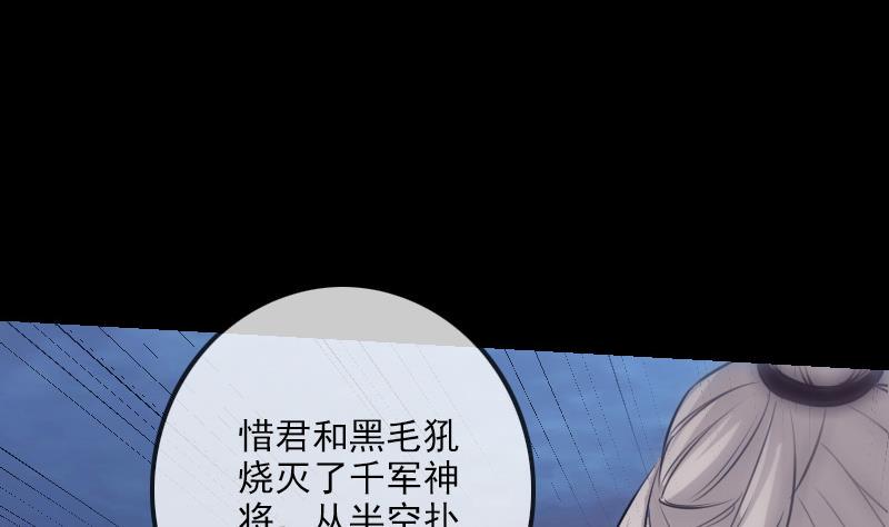 劫天运韩漫全集-第252话 惊魂无删减无遮挡章节图片 