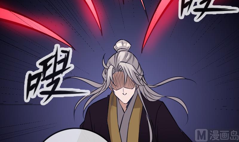 劫天运韩漫全集-第252话 惊魂无删减无遮挡章节图片 