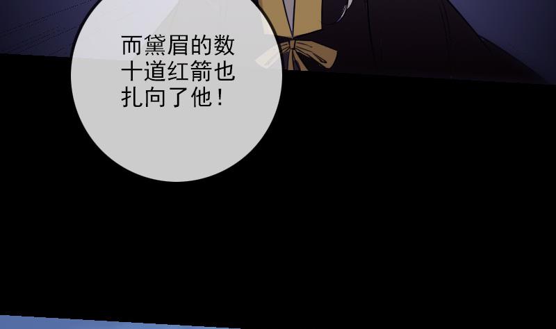 劫天运韩漫全集-第252话 惊魂无删减无遮挡章节图片 