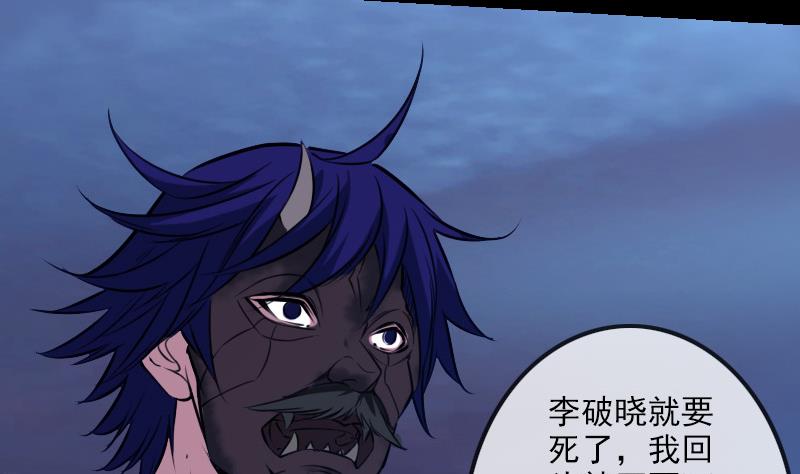 劫天运韩漫全集-第252话 惊魂无删减无遮挡章节图片 