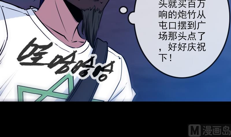 劫天运韩漫全集-第252话 惊魂无删减无遮挡章节图片 