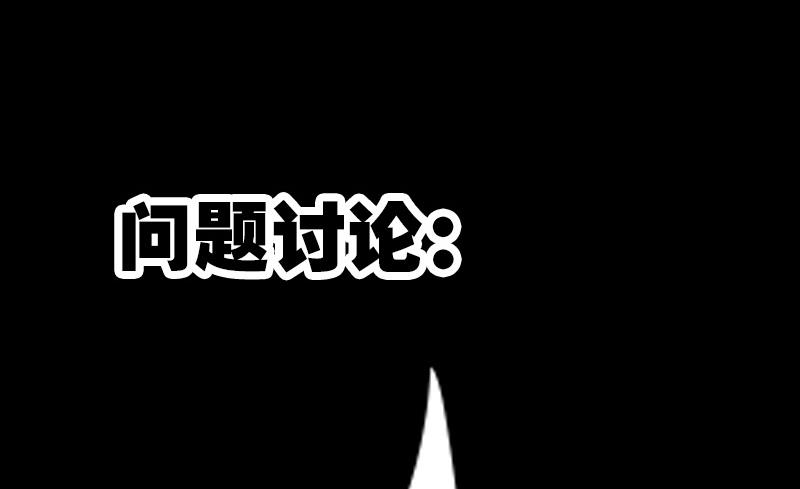 劫天运韩漫全集-第252话 惊魂无删减无遮挡章节图片 
