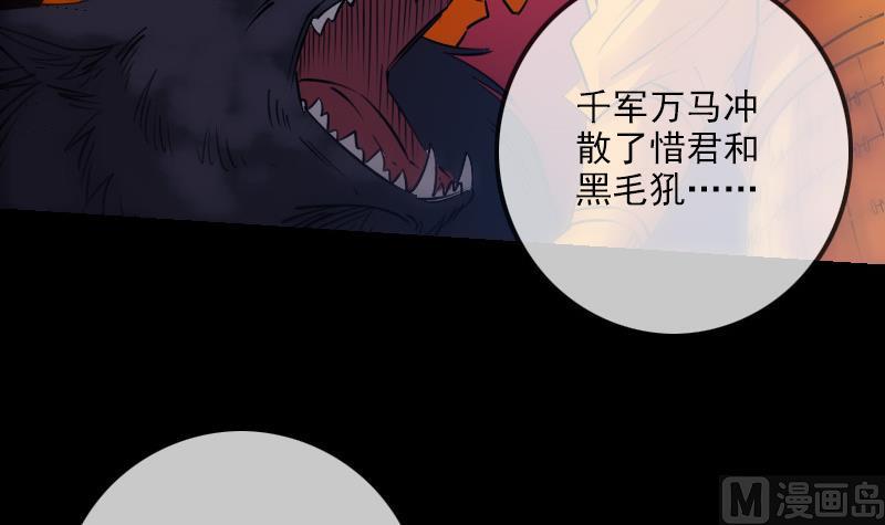 劫天运韩漫全集-第252话 惊魂无删减无遮挡章节图片 