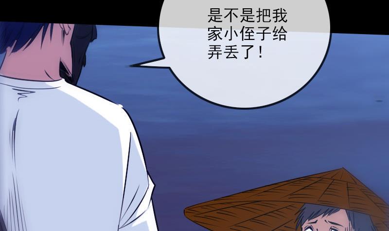 劫天运韩漫全集-第256话 回城无删减无遮挡章节图片 