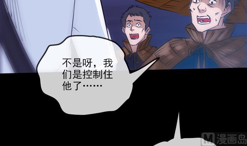 劫天运韩漫全集-第256话 回城无删减无遮挡章节图片 