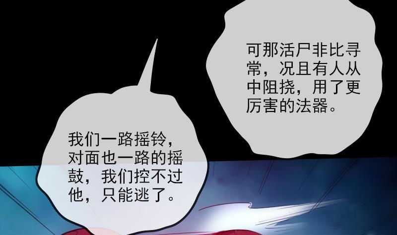 劫天运韩漫全集-第256话 回城无删减无遮挡章节图片 