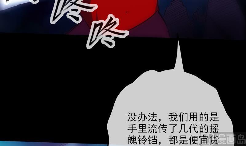 劫天运韩漫全集-第256话 回城无删减无遮挡章节图片 