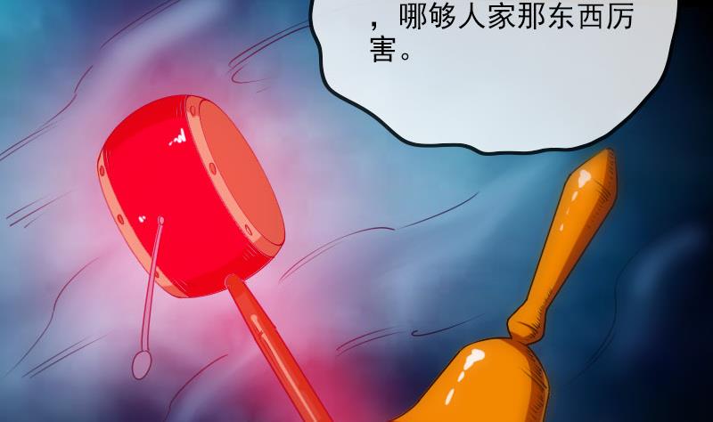 劫天运韩漫全集-第256话 回城无删减无遮挡章节图片 