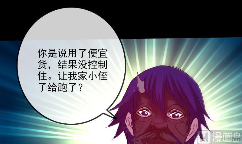 劫天运韩漫全集-第256话 回城无删减无遮挡章节图片 
