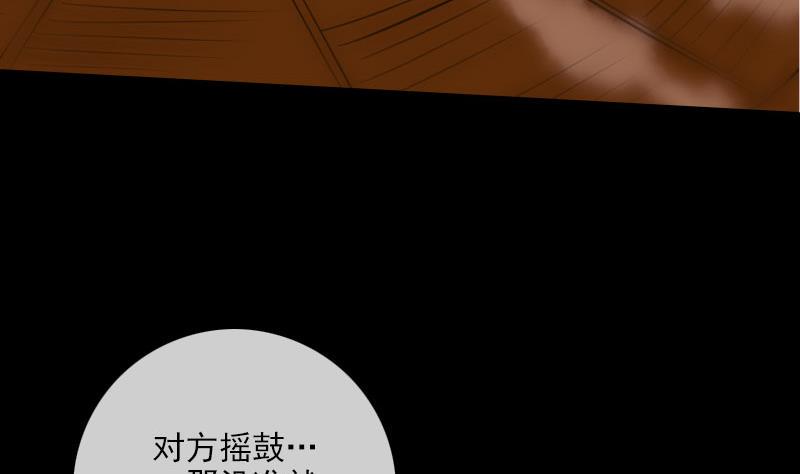 劫天运韩漫全集-第256话 回城无删减无遮挡章节图片 