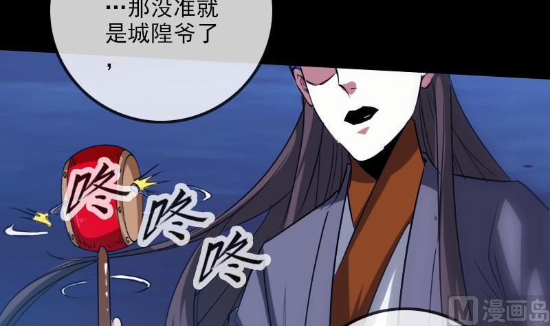 劫天运韩漫全集-第256话 回城无删减无遮挡章节图片 
