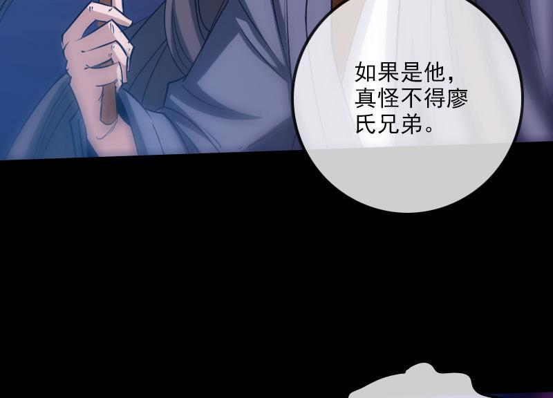 劫天运韩漫全集-第256话 回城无删减无遮挡章节图片 