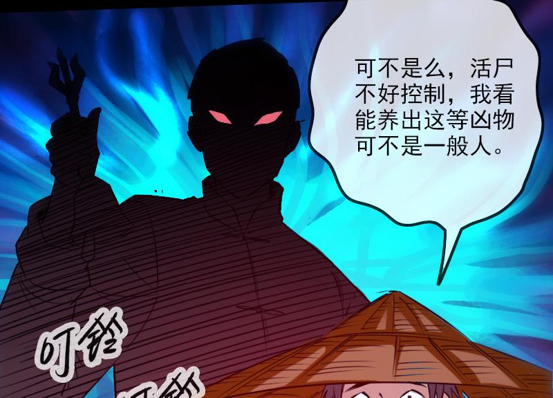 劫天运韩漫全集-第256话 回城无删减无遮挡章节图片 