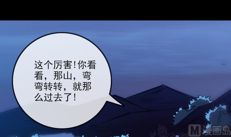 劫天运韩漫全集-第256话 回城无删减无遮挡章节图片 