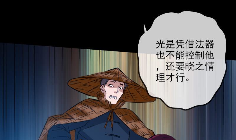 劫天运韩漫全集-第256话 回城无删减无遮挡章节图片 