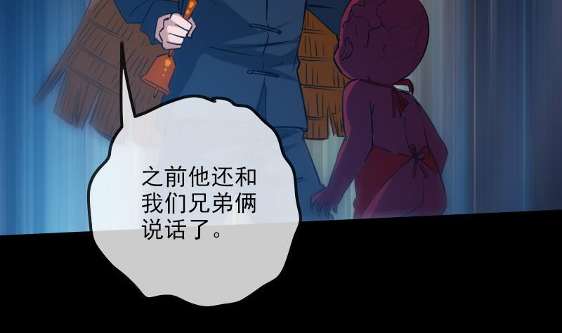 劫天运韩漫全集-第256话 回城无删减无遮挡章节图片 