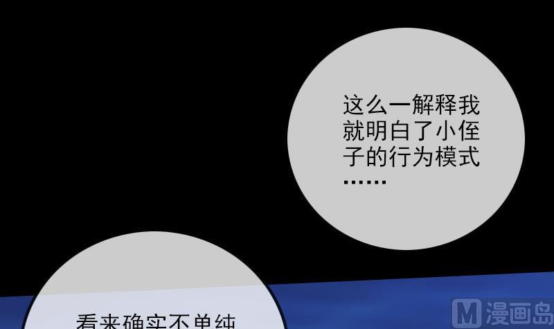 劫天运韩漫全集-第256话 回城无删减无遮挡章节图片 