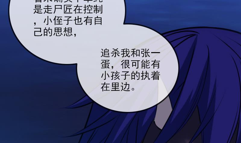 劫天运韩漫全集-第256话 回城无删减无遮挡章节图片 