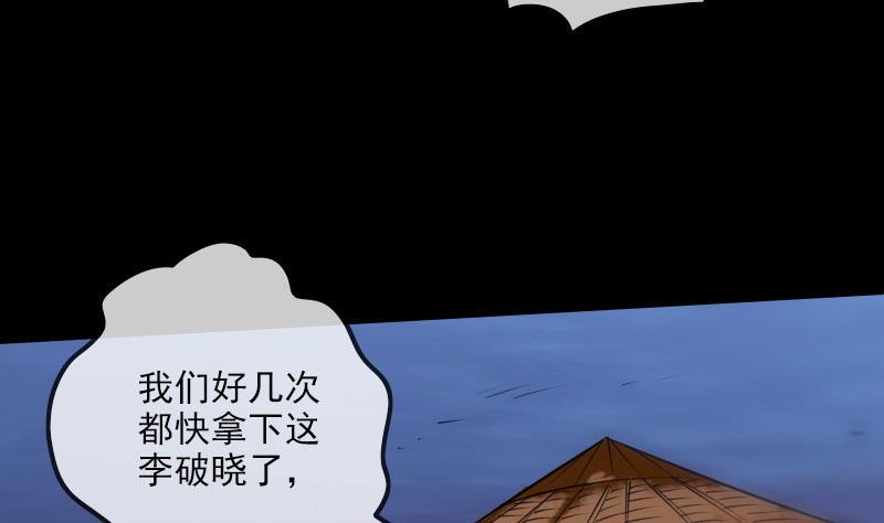 劫天运韩漫全集-第256话 回城无删减无遮挡章节图片 