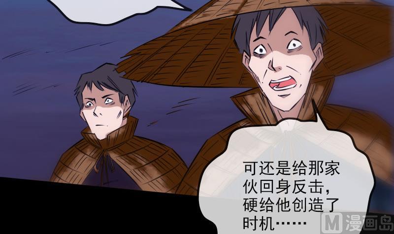 劫天运韩漫全集-第256话 回城无删减无遮挡章节图片 