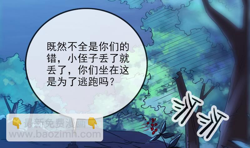 劫天运韩漫全集-第256话 回城无删减无遮挡章节图片 