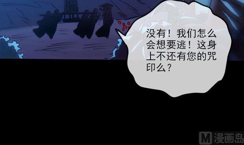 劫天运韩漫全集-第256话 回城无删减无遮挡章节图片 