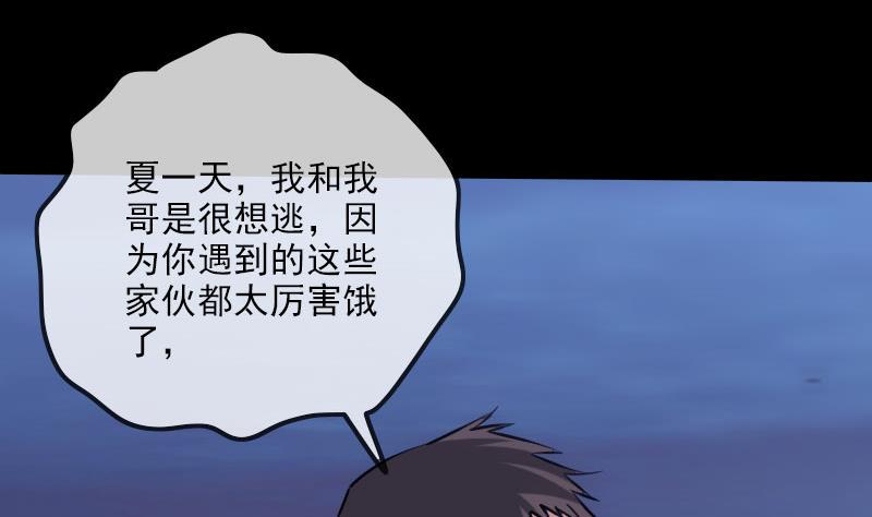 劫天运韩漫全集-第256话 回城无删减无遮挡章节图片 