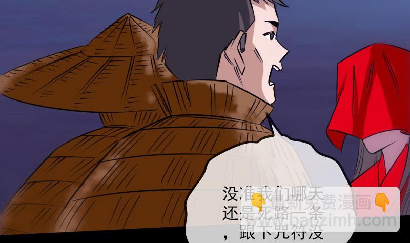 劫天运韩漫全集-第256话 回城无删减无遮挡章节图片 