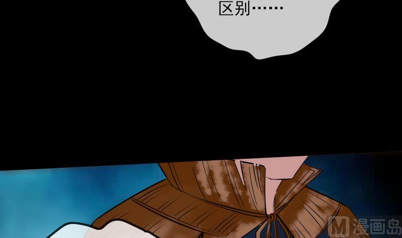 劫天运韩漫全集-第256话 回城无删减无遮挡章节图片 