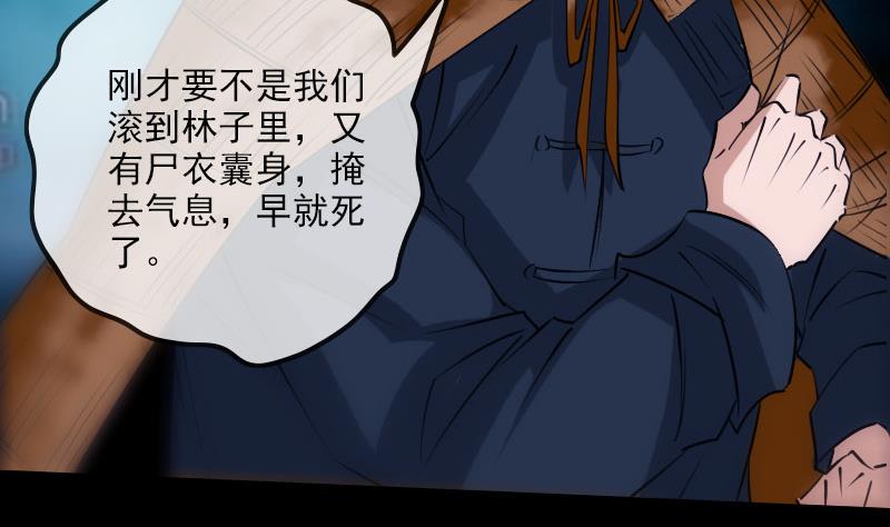 劫天运韩漫全集-第256话 回城无删减无遮挡章节图片 