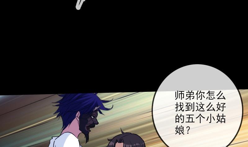 劫天运韩漫全集-第256话 回城无删减无遮挡章节图片 