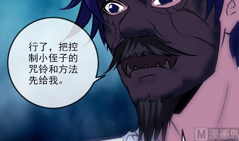 劫天运韩漫全集-第256话 回城无删减无遮挡章节图片 