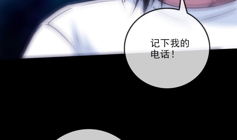 劫天运韩漫全集-第256话 回城无删减无遮挡章节图片 